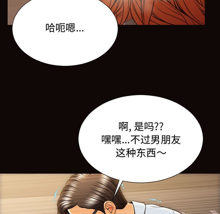 網紅出頭天 第19章 第45页