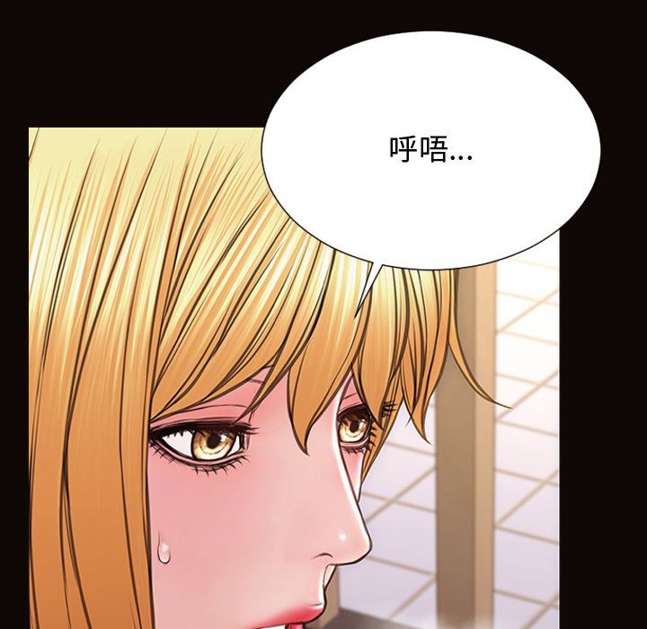 網紅出頭天 第19章 第70页