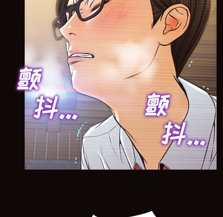 網紅出頭天 第19章 第53页