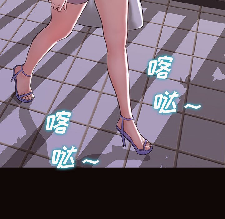 網紅出頭天 第19章 第69页
