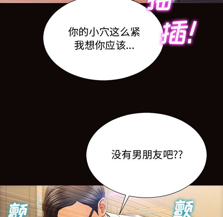 網紅出頭天 第19章 第41页