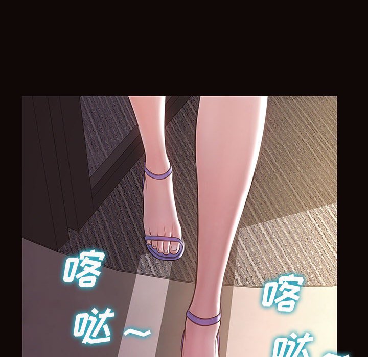 網紅出頭天 第19章 第44页