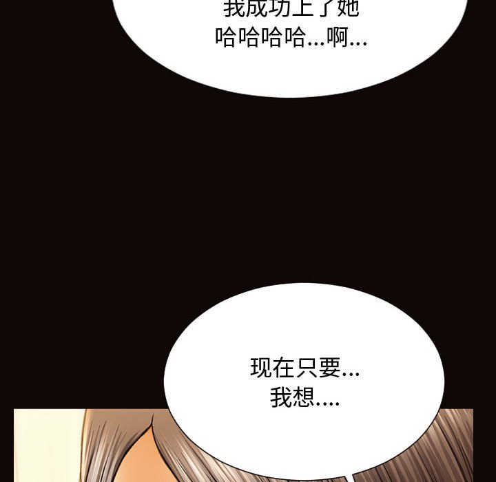 網紅出頭天 第19章 第113页