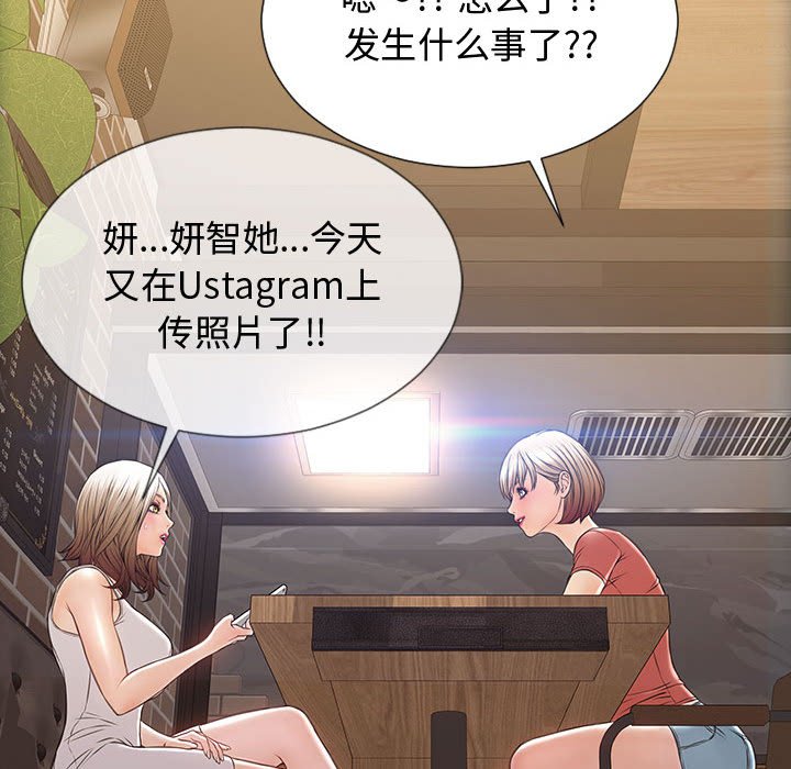 網紅出頭天 第19章 第130页