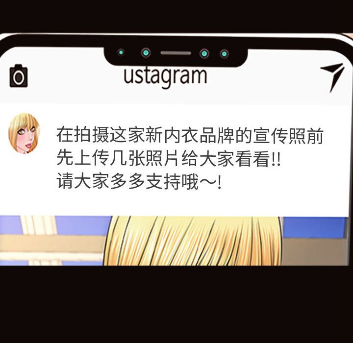 網紅出頭天 第19章 第141页