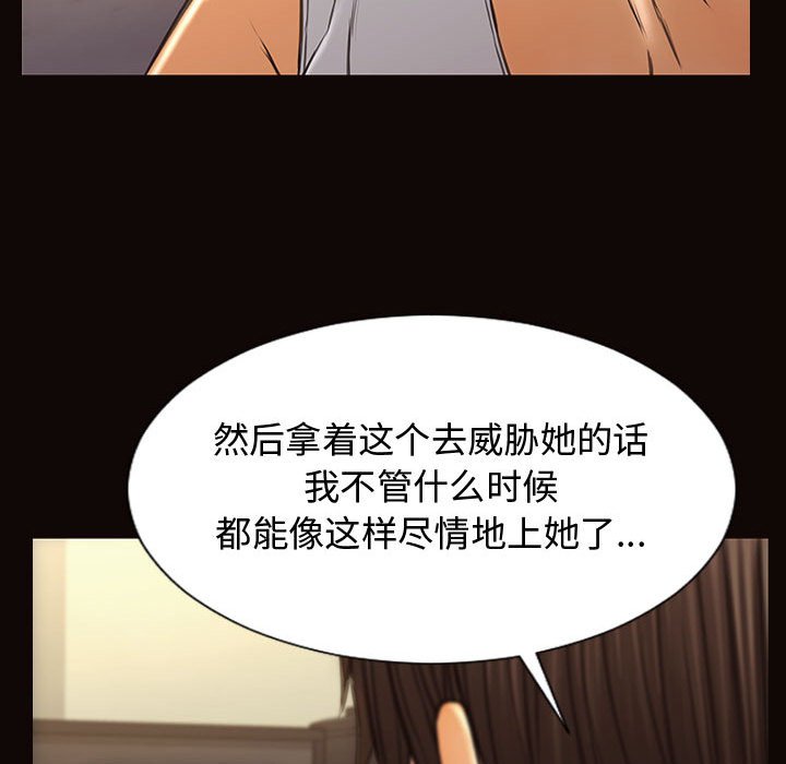 網紅出頭天 第19章 第112页