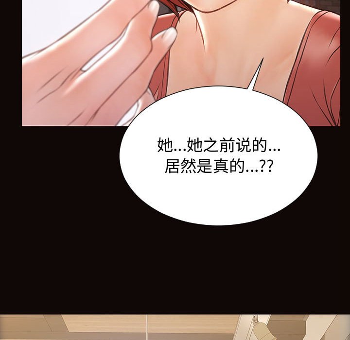 網紅出頭天 第19章 第143页