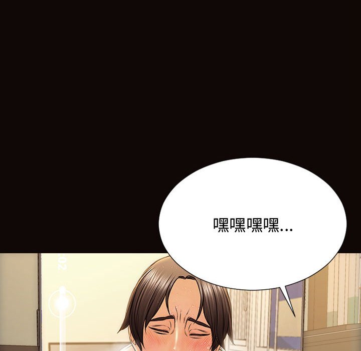 網紅出頭天 第19章 第157页