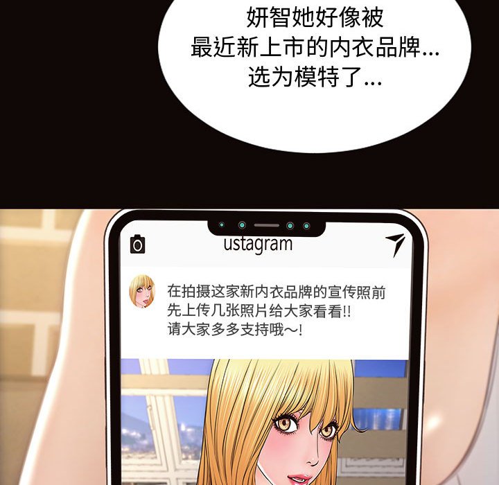 網紅出頭天 第19章 第133页