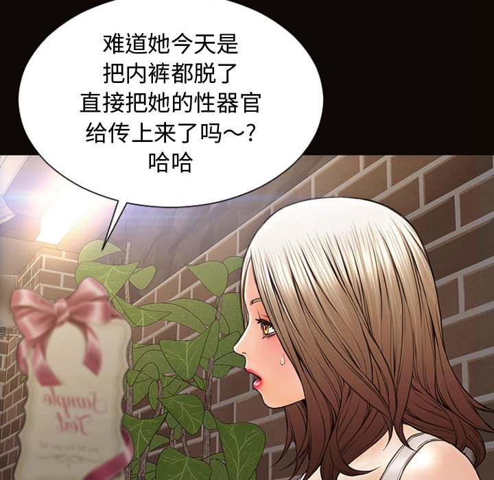網紅出頭天 第19章 第132页