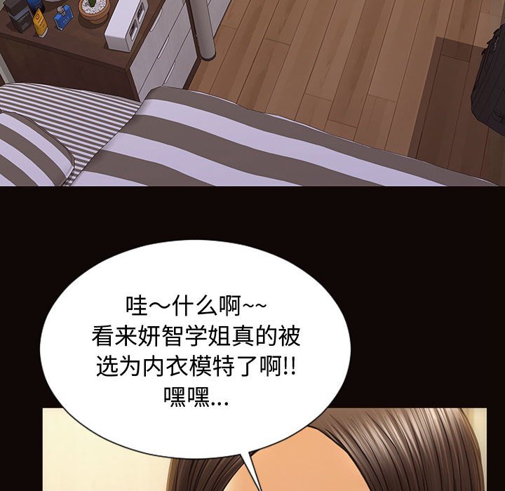 網紅出頭天 第19章 第151页
