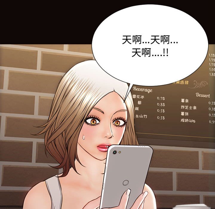 網紅出頭天 第19章 第128页