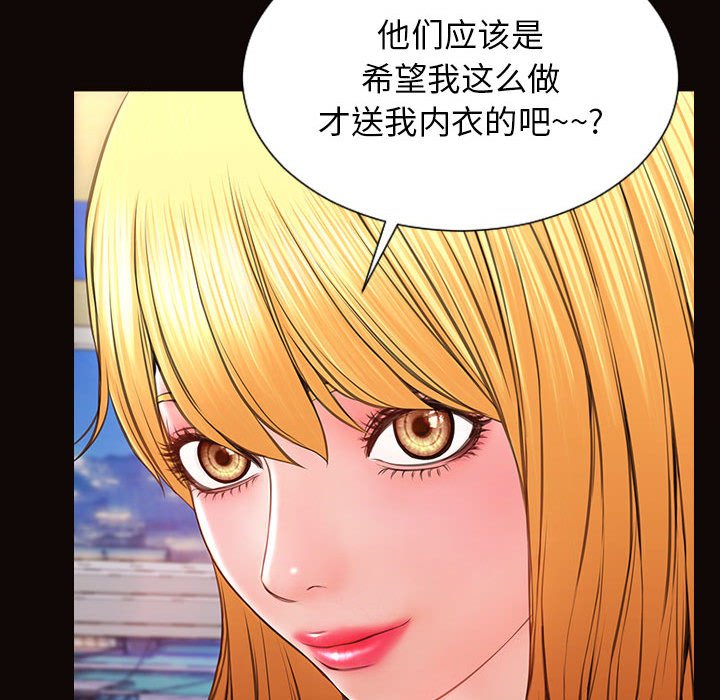 網紅出頭天 第19章 第104页