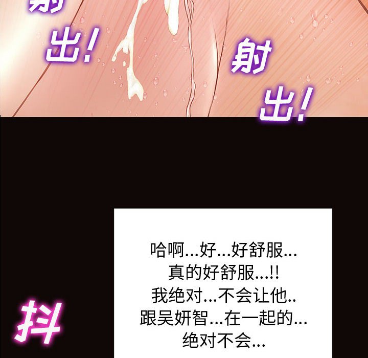 網紅出頭天 第23章 第8页