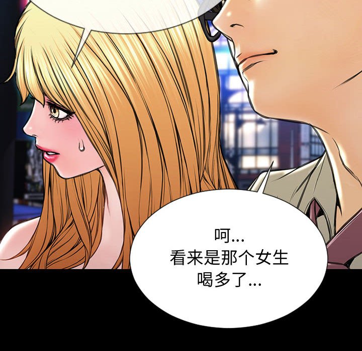 網紅出頭天 第23章 第26页