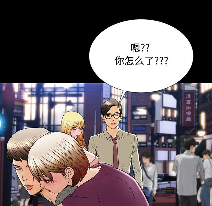 網紅出頭天 第23章 第15页
