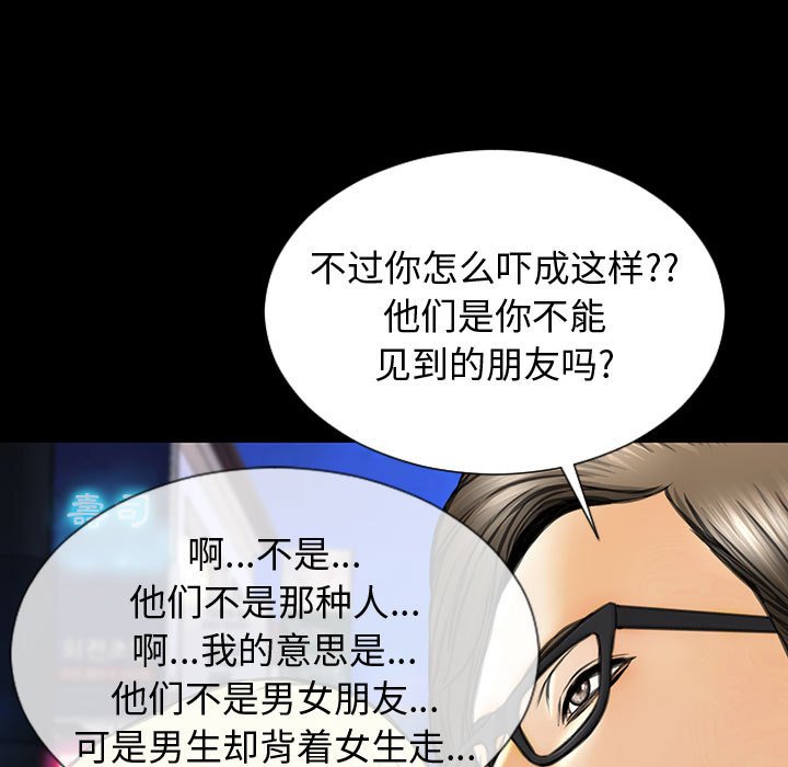 網紅出頭天 第23章 第7页