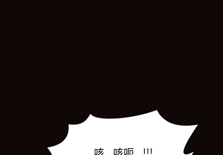 網紅出頭天 第23章 第1页