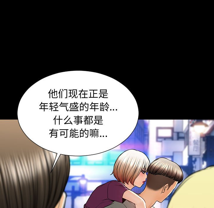 網紅出頭天 第23章 第27页