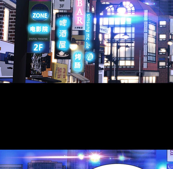 網紅出頭天 第23章 第14页