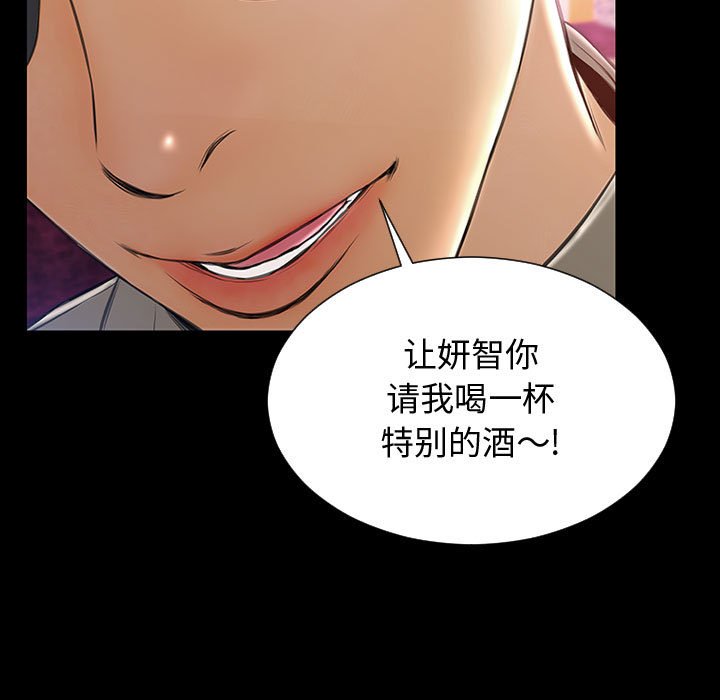 網紅出頭天 第23章 第76页