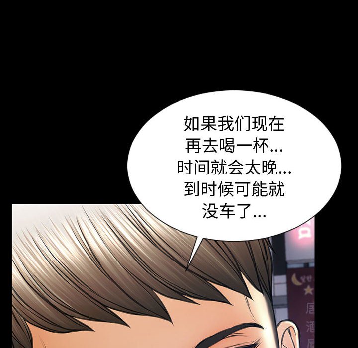 網紅出頭天 第23章 第44页