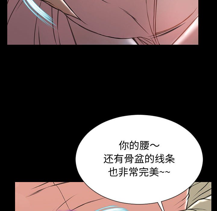 網紅出頭天 第23章 第74页