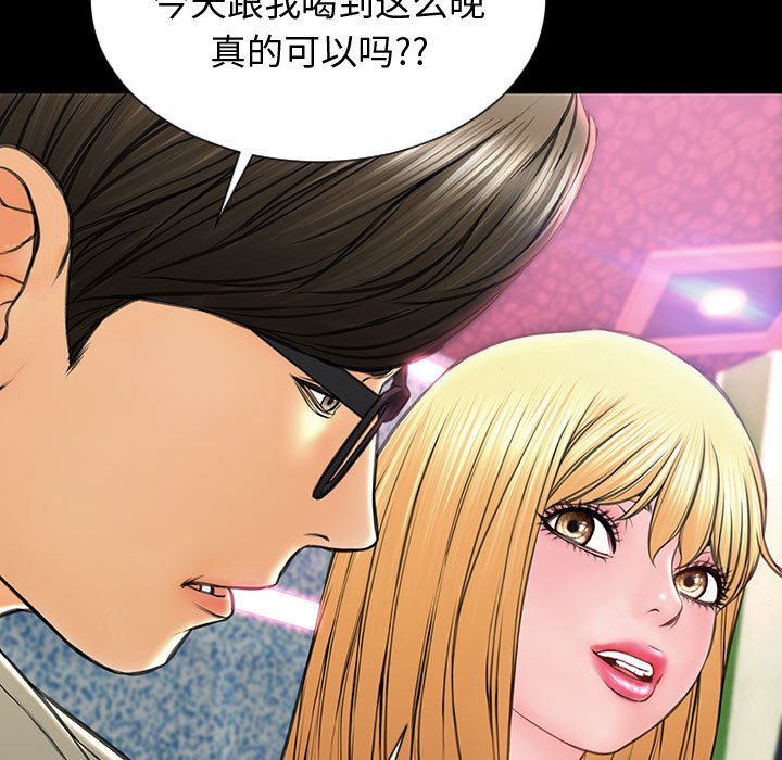 網紅出頭天 第23章 第65页