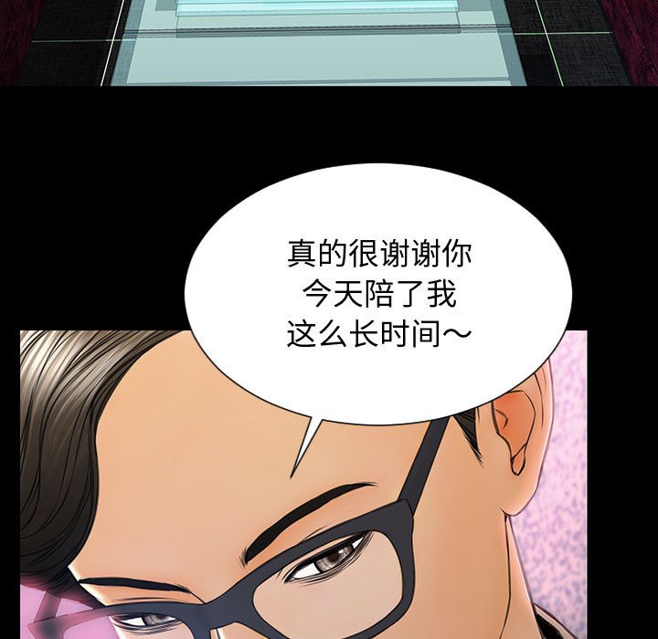 網紅出頭天 第23章 第54页