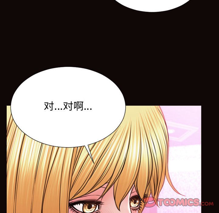 網紅出頭天 第23章 第120页