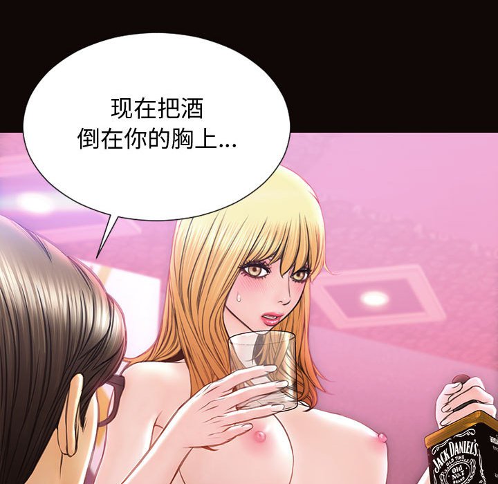 網紅出頭天 第23章 第114页