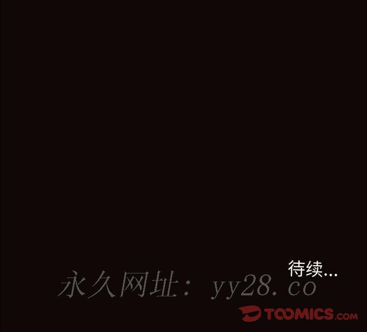網紅出頭天 第23章 第134页
