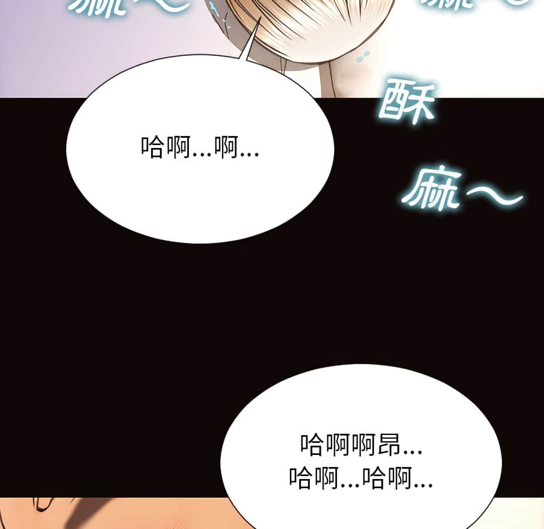 網紅出頭天 第24章 第28页