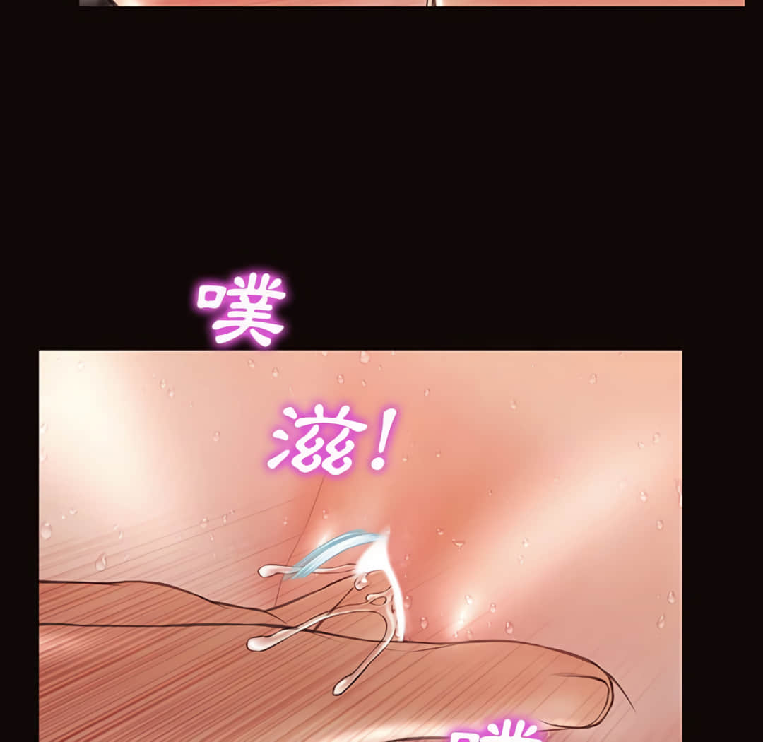 網紅出頭天 第24章 第18页