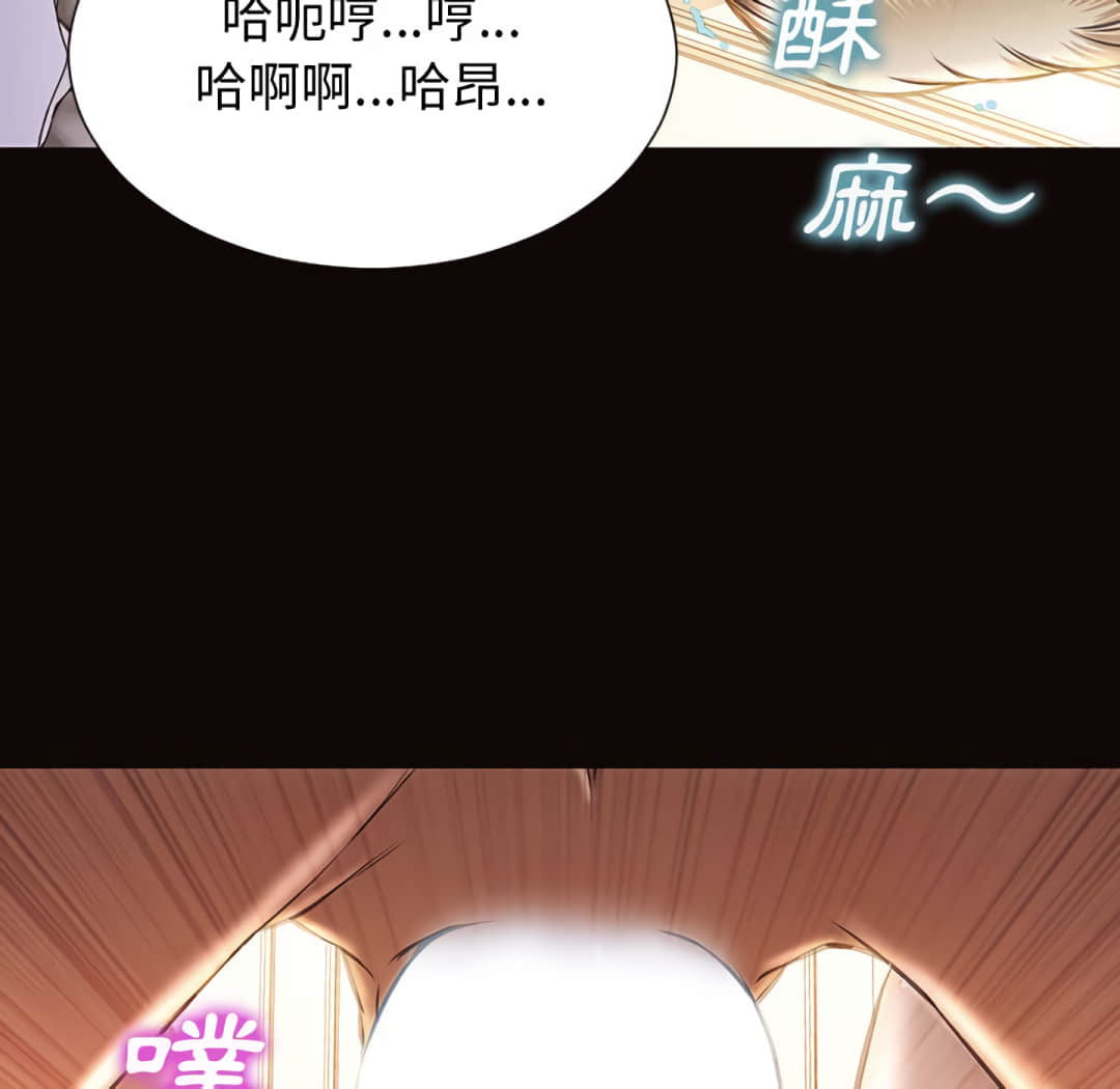 網紅出頭天 第24章 第65页