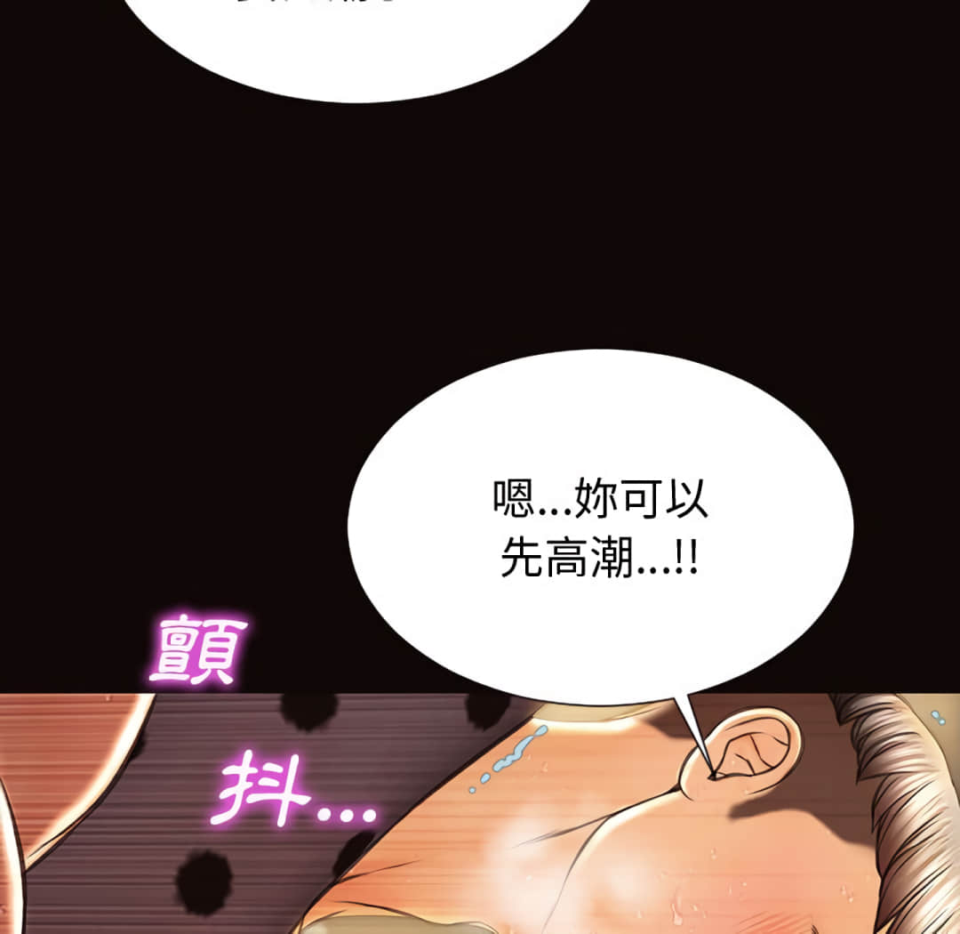 網紅出頭天 第24章 第73页