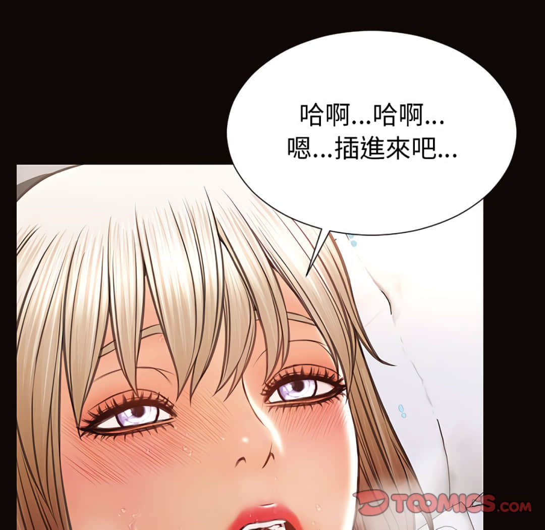 網紅出頭天 第24章 第56页