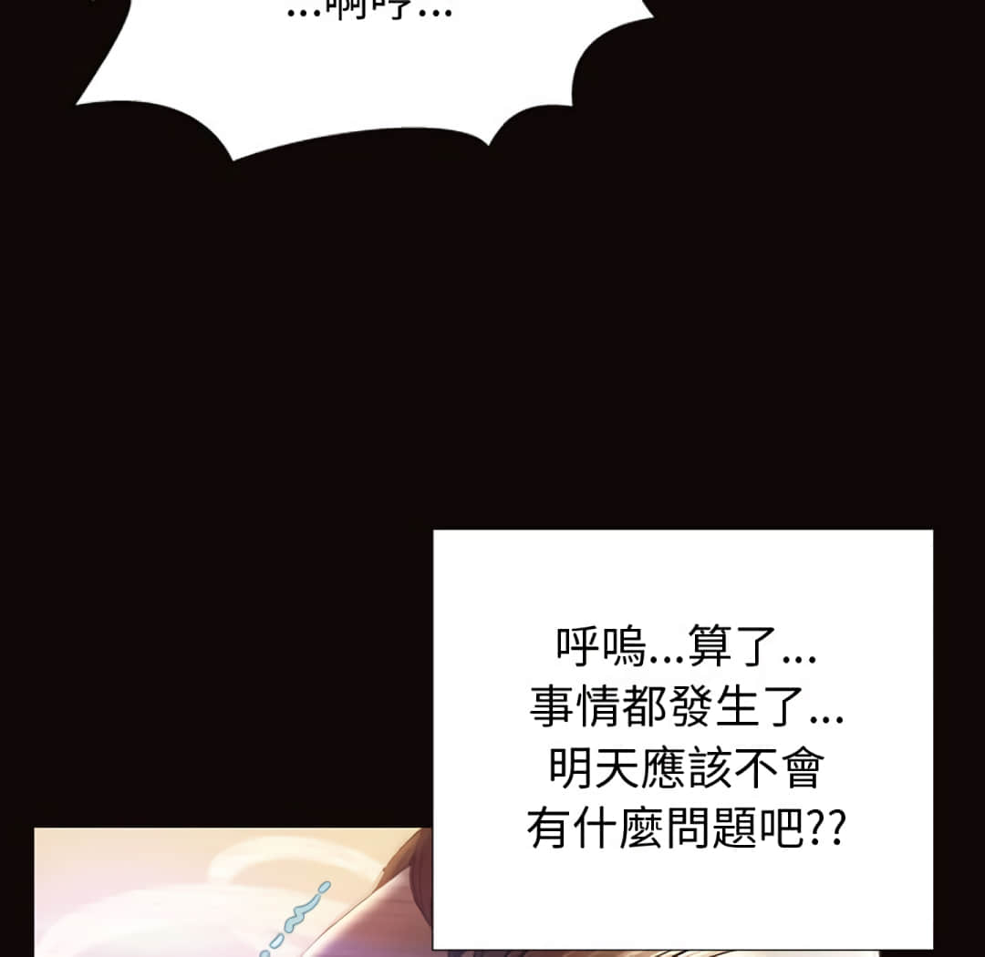 網紅出頭天 第24章 第69页