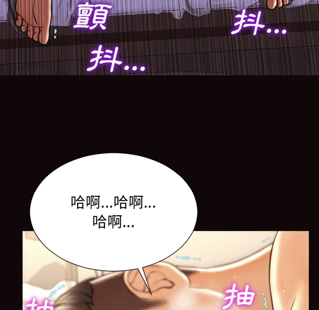 網紅出頭天 第24章 第93页