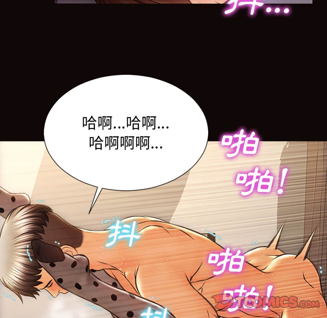 網紅出頭天 第24章 第47页