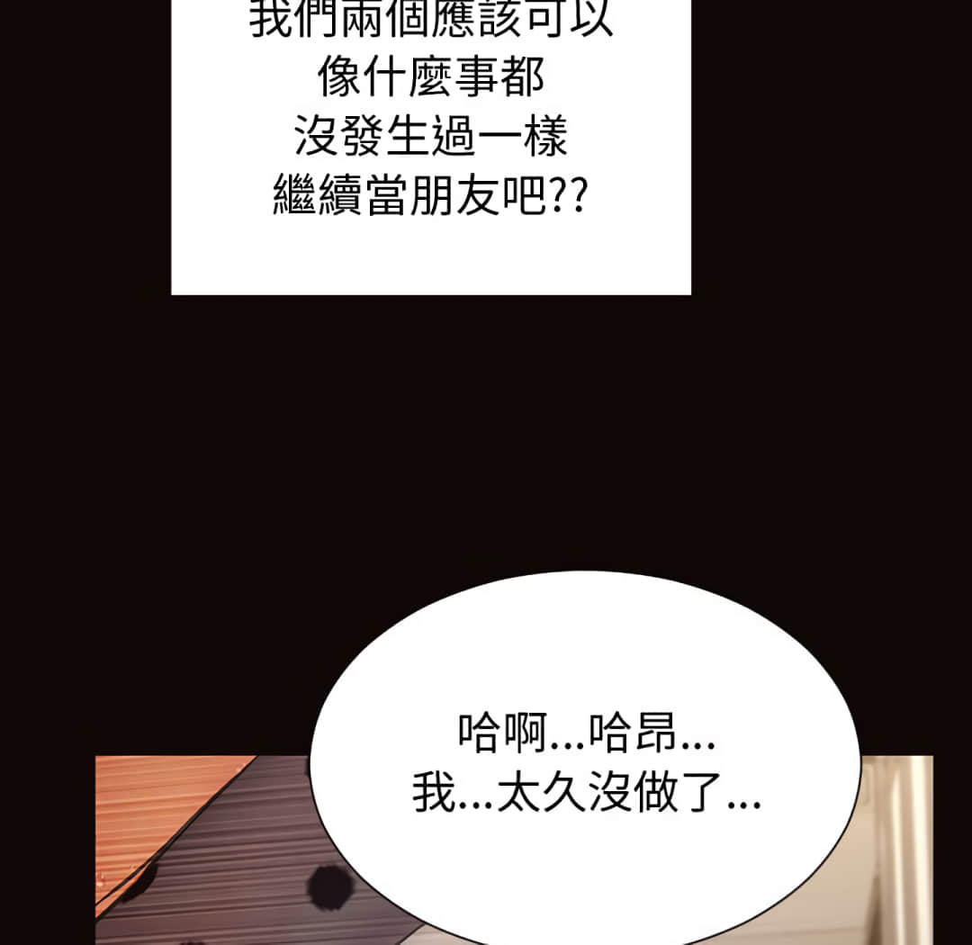 網紅出頭天 第24章 第71页