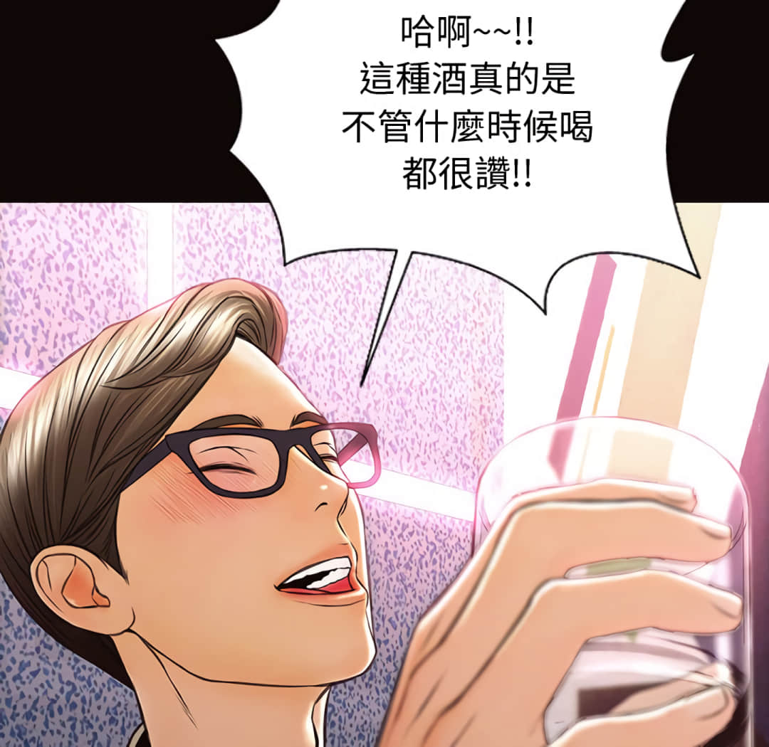 網紅出頭天 第24章 第104页