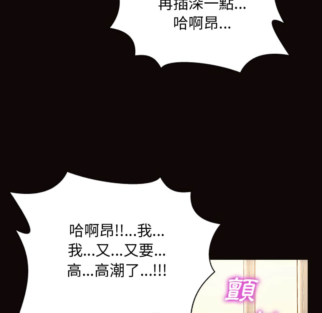 網紅出頭天 第24章 第68页