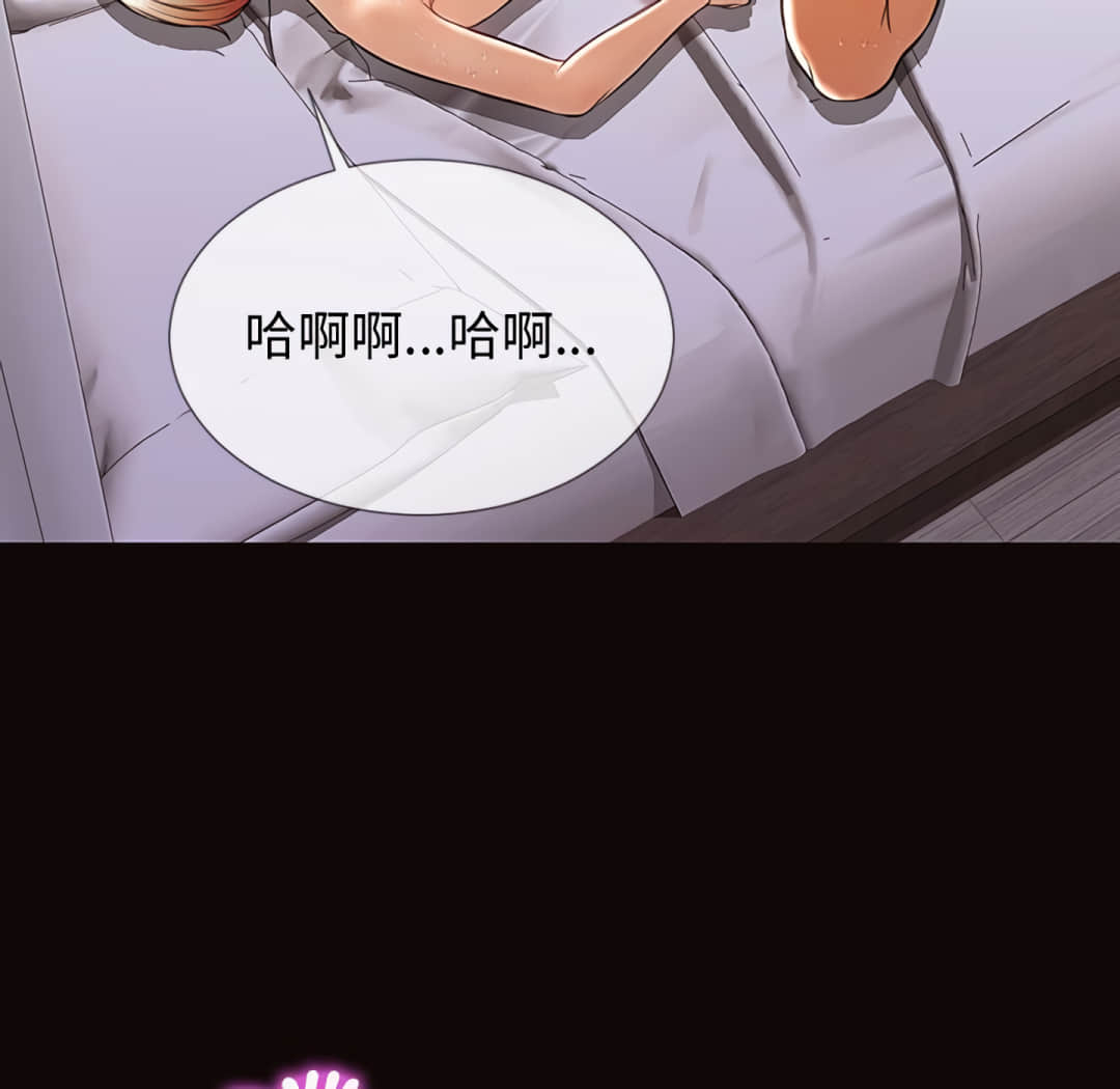 網紅出頭天 第24章 第52页