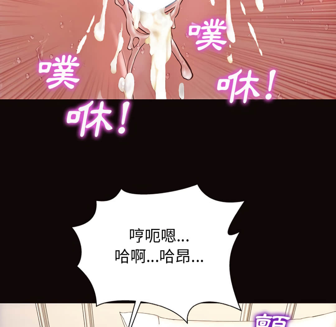 網紅出頭天 第24章 第57页