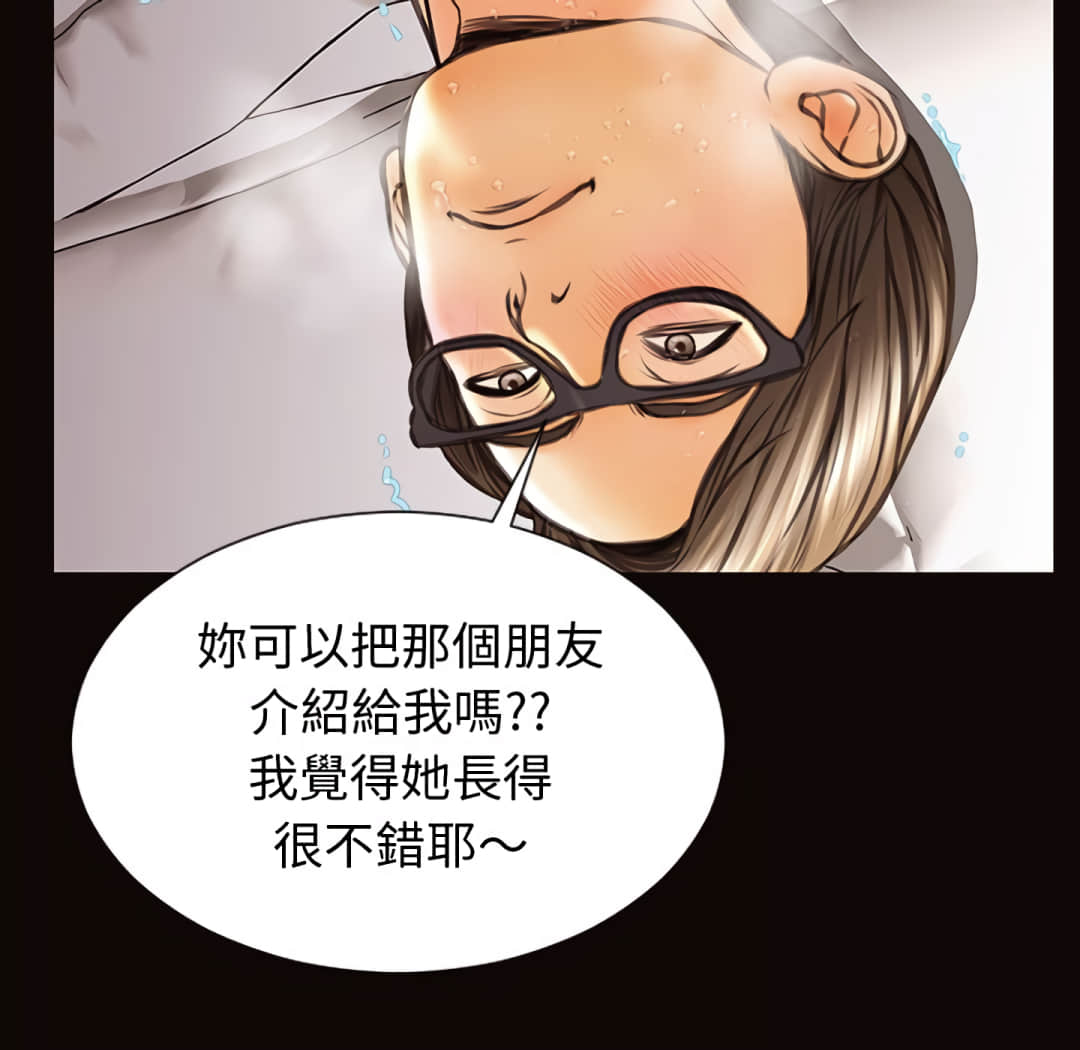 網紅出頭天 第24章 第137页