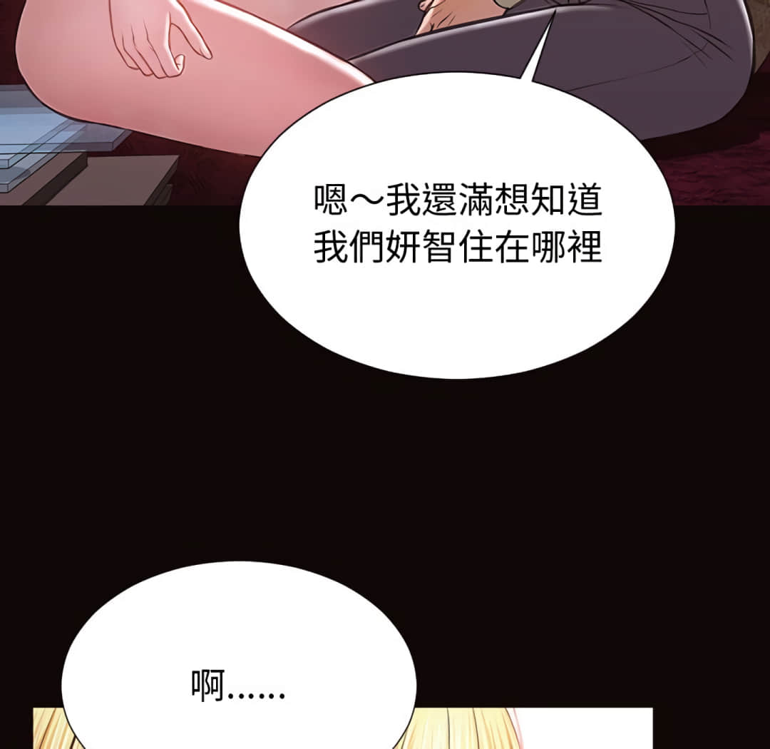 網紅出頭天 第24章 第118页