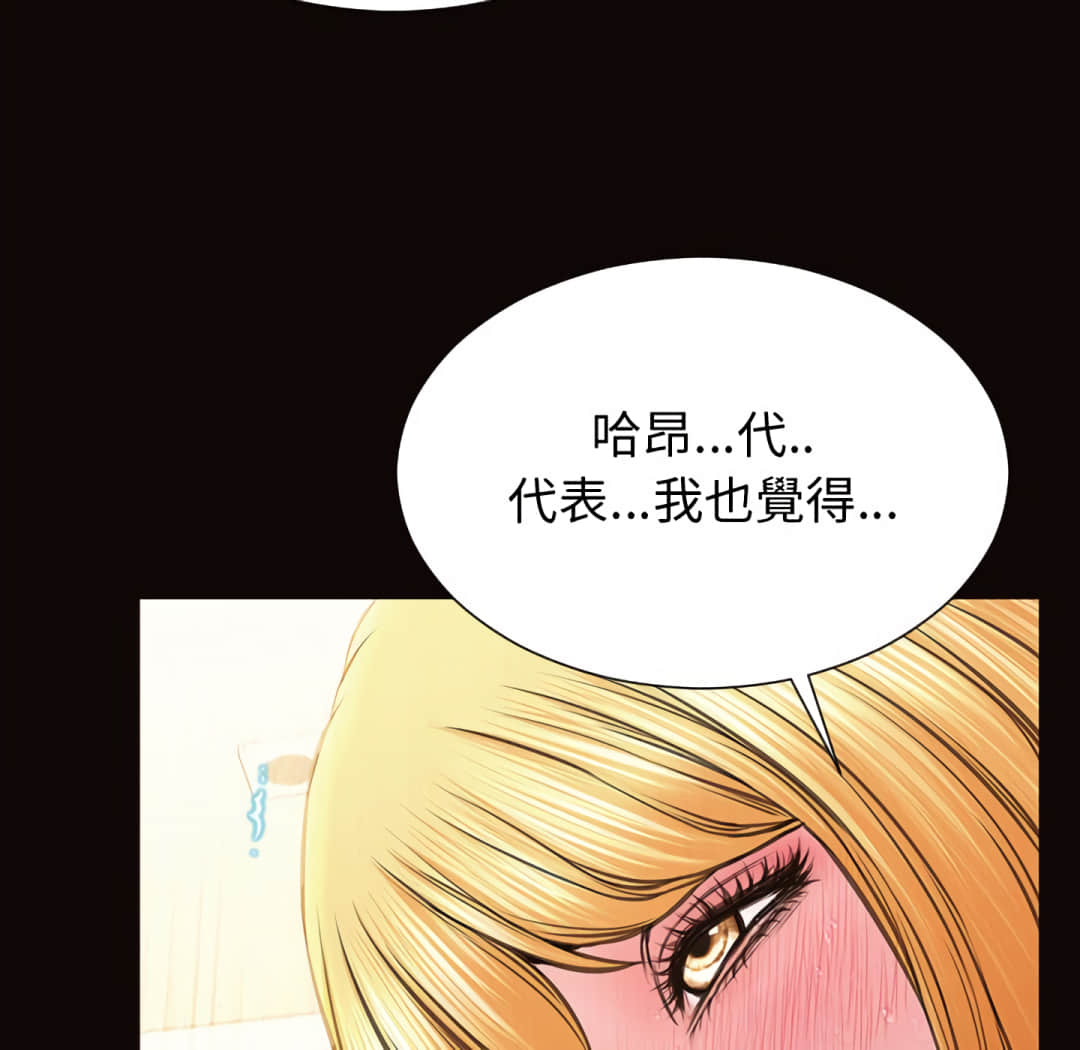 網紅出頭天 第24章 第115页