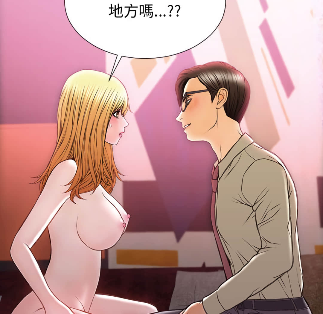 網紅出頭天 第24章 第117页