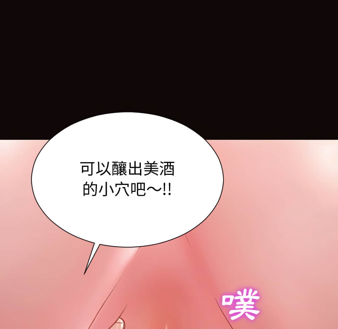 網紅出頭天 第24章 第111页